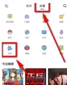 猫耳FM国际版 猫耳FM国际版