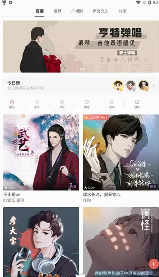 猫耳FM国际版 猫耳FM国际版