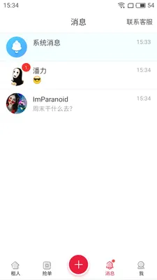 ����Ů��2026���°汾v1.1.1 �ֻ���