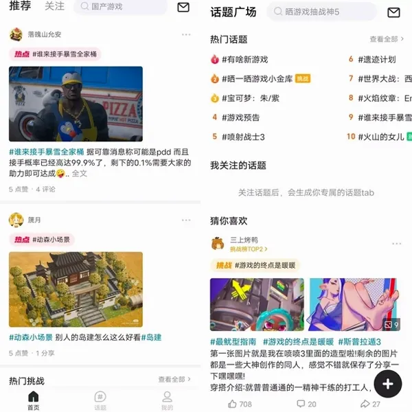哔哔游戏社区2026官方最新版本 哔哔游戏社区2026官方最新版本