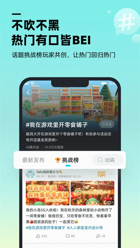 哔哔游戏社区2026官方最新版本 哔哔游戏社区2026官方最新版本