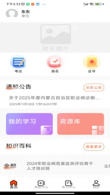 ��ְ�ƿ���v1.2.4 ��׿��
