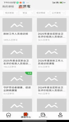 ��ְ�ƿ���v1.2.4 ��׿��