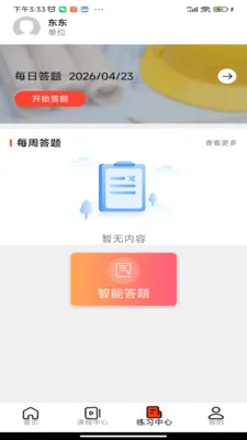 ��ְ�ƿ���v1.2.4 ��׿��