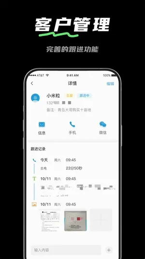 电销宝2026最新版本 电销宝2026最新版本
