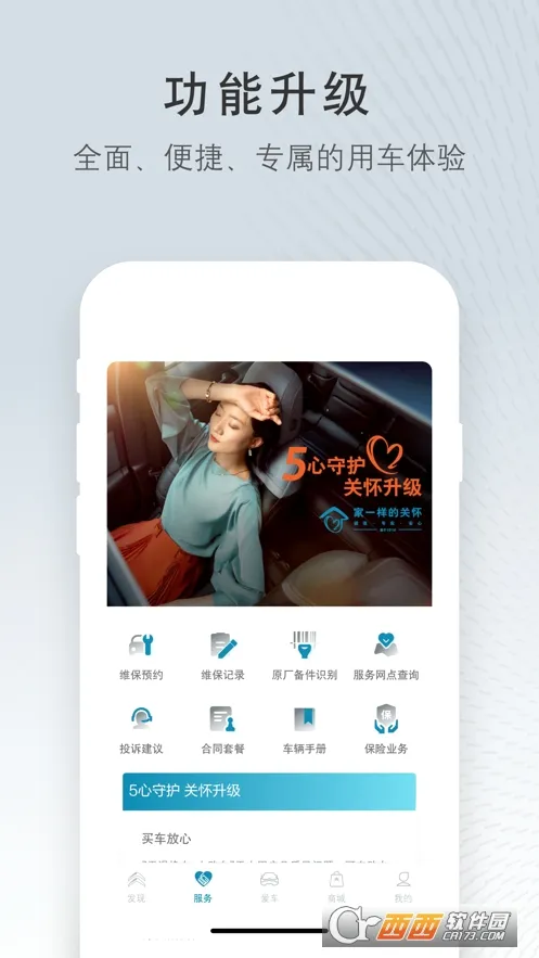 ����ѩ����v5.8.0 �ֻ���