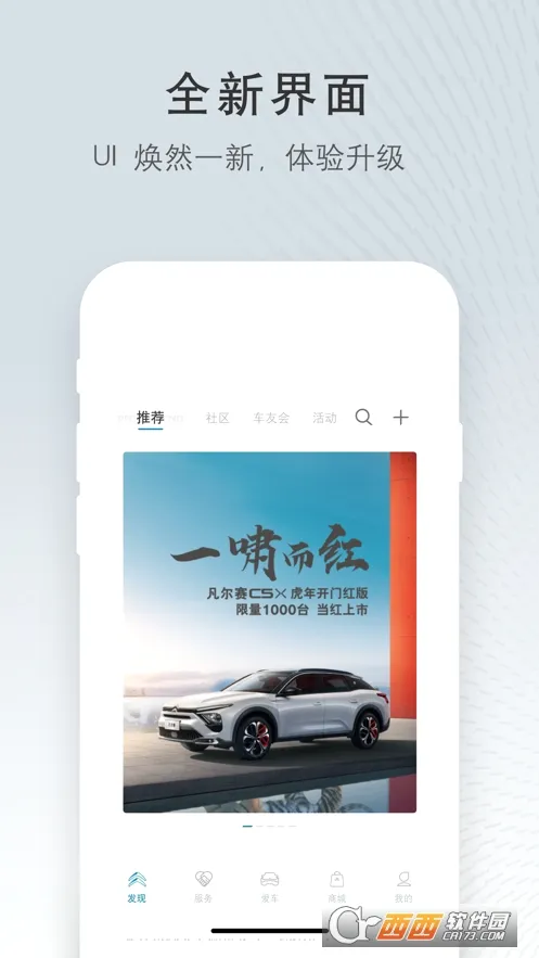 ����ѩ����v5.8.0 �ֻ���