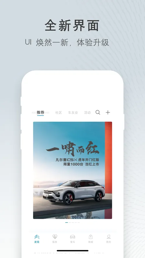 ����ѩ����v5.8.0 �ֻ���