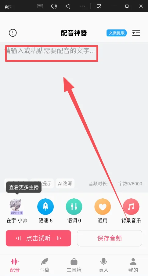 配音神器最新手机版 配音神器最新手机版