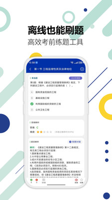 ��������ʦ������������ֻ���v3.8 ��׿��