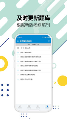 ��������ʦ������������ֻ���v3.8 ��׿��