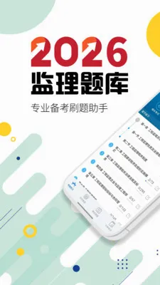 ��������ʦ������������ֻ���v3.8 ��׿��