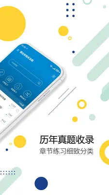 ��������ʦ������������ֻ���v3.8 ��׿��
