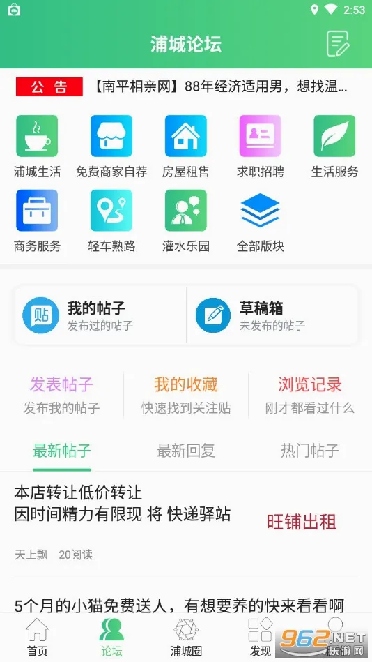 �ֳ���̳v6.9.8 ��׿��