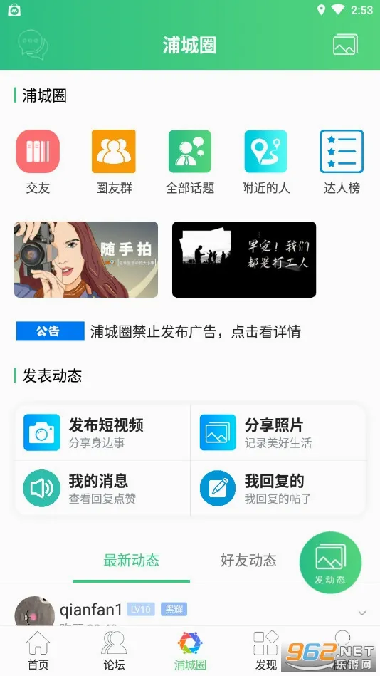 �ֳ���̳v6.9.8 ��׿��