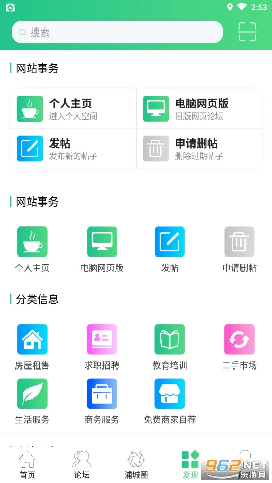 �ֳ���̳v6.9.8 ��׿��