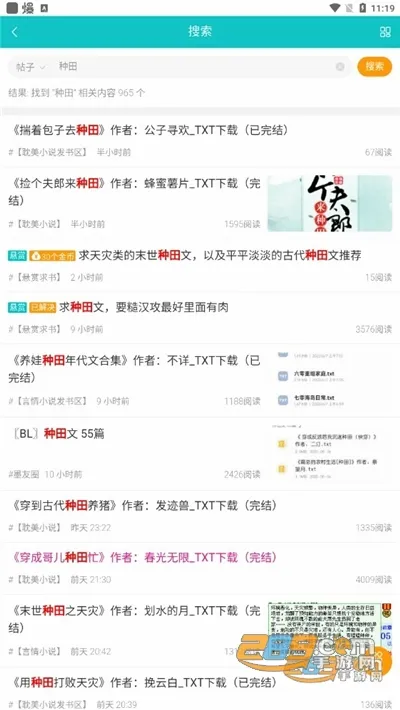 墨香阁最新手机版 墨香阁最新手机版