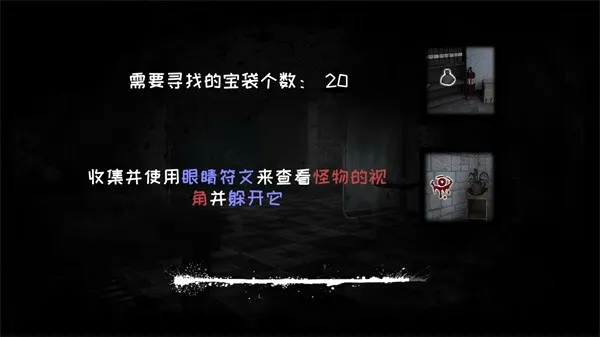 恐怖之眼共存版2026官方最新版本 恐怖之眼共存版2026官方最新版本