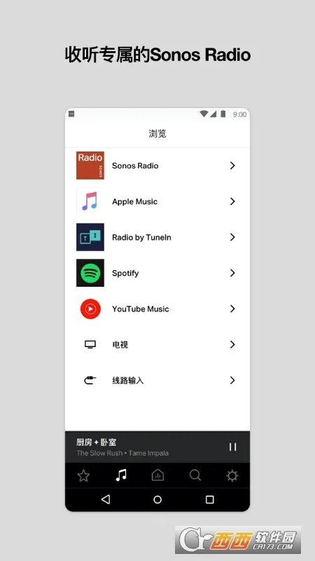 Sonos2026���°汾v85.00.31-release+20260430.8ff9f30 �ֻ���