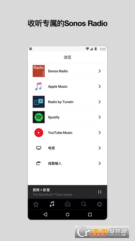 Sonos2026���°汾v85.00.31-release+20260430.8ff9f30 �ֻ���