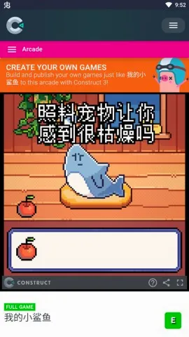 我的小鲨鱼2026官方最新版本 我的小鲨鱼2026官方最新版本