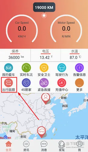 汽车保姆2026官方最新版本 汽车保姆2026官方最新版本