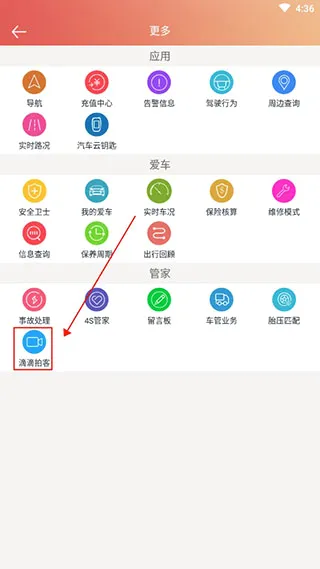 汽车保姆2026官方最新版本 汽车保姆2026官方最新版本