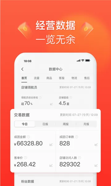 ƴ����̼Ұ�2026���°汾v7.3.3 �ֻ���