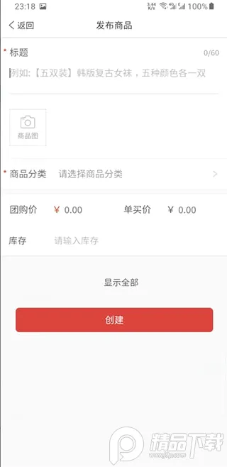 拼多多商家版2026最新版本 拼多多商家版2026最新版本