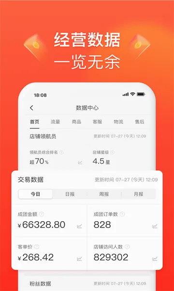 ƴ����̼Ұ�2026���°汾v7.3.3 �ֻ���