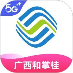中国移动广西最新手机版v11.7.0 手机版