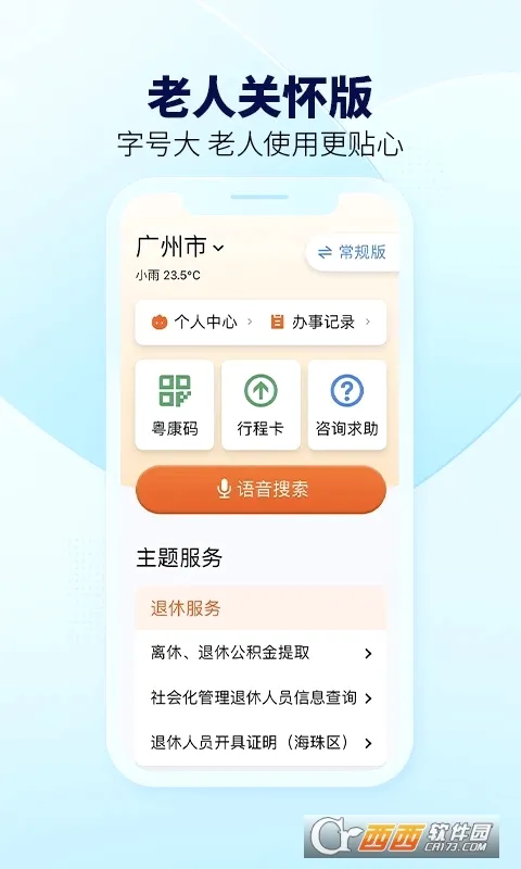 ��ʡ��2026�ٷ����°汾v2.0.2 �ֻ���