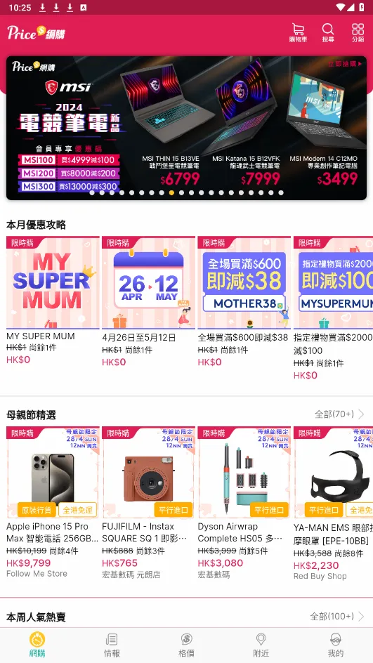 PRICE��ۼ۸���2026���°汾v5.3.4 ��׿��