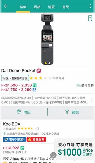 PRICE香港价格网2026最新版本 PRICE香港价格网2026最新版本