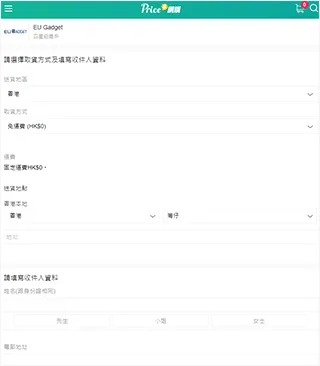 PRICE香港价格网2026最新版本 PRICE香港价格网2026最新版本