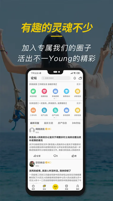 �²���Ϣ��2026�ٷ����°汾v6.6.2 ��׿��