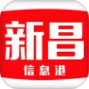 新昌信息港2026官方最新版本v6.6.2 安卓版