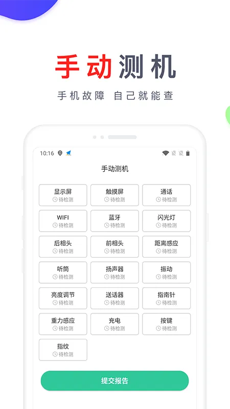 ������v2.8.2 �ֻ���