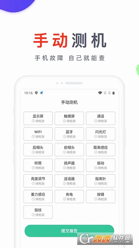 ������v2.8.2 �ֻ���