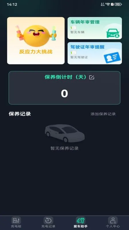 �糵���׮���v1.0.6 ��׿��
