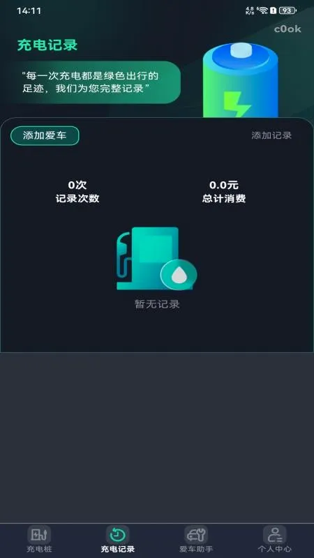 �糵���׮���v1.0.6 ��׿��