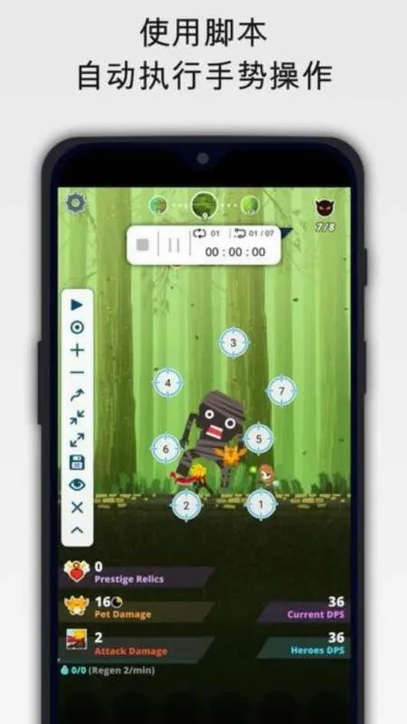 �Զ������Autoclicker�����ֻ���v3.2.3 �ֻ���