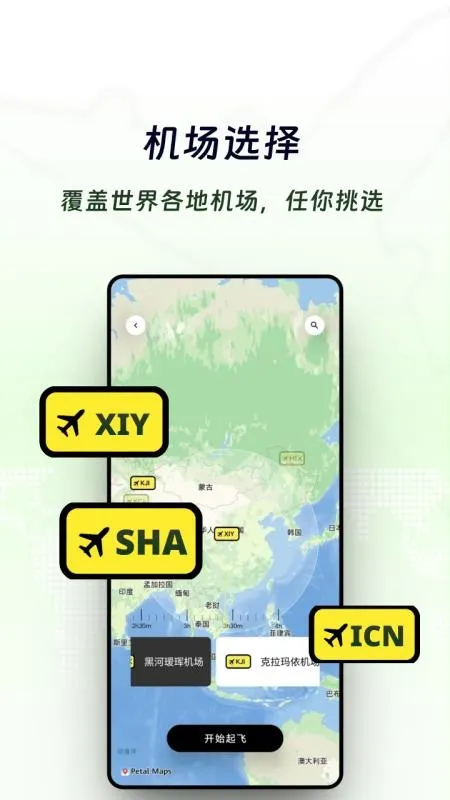 Airplan Mode ���мƻ�2026�ٷ����°汾V1.1.9 ��׿��