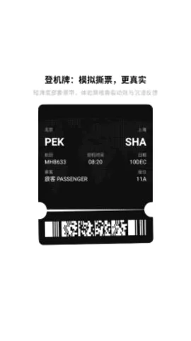 Airplan Mode 飞行计划2026官方最新版本 Airplan Mode 飞行计划2026官方最新版本