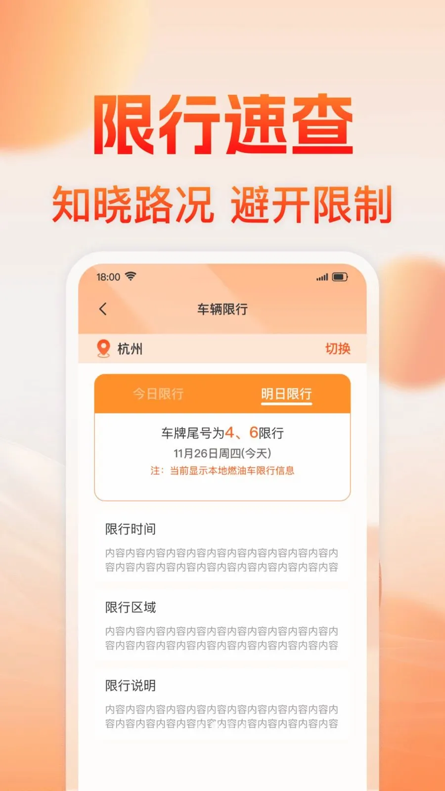 ˳����г�������v1.0.1 ��׿��
