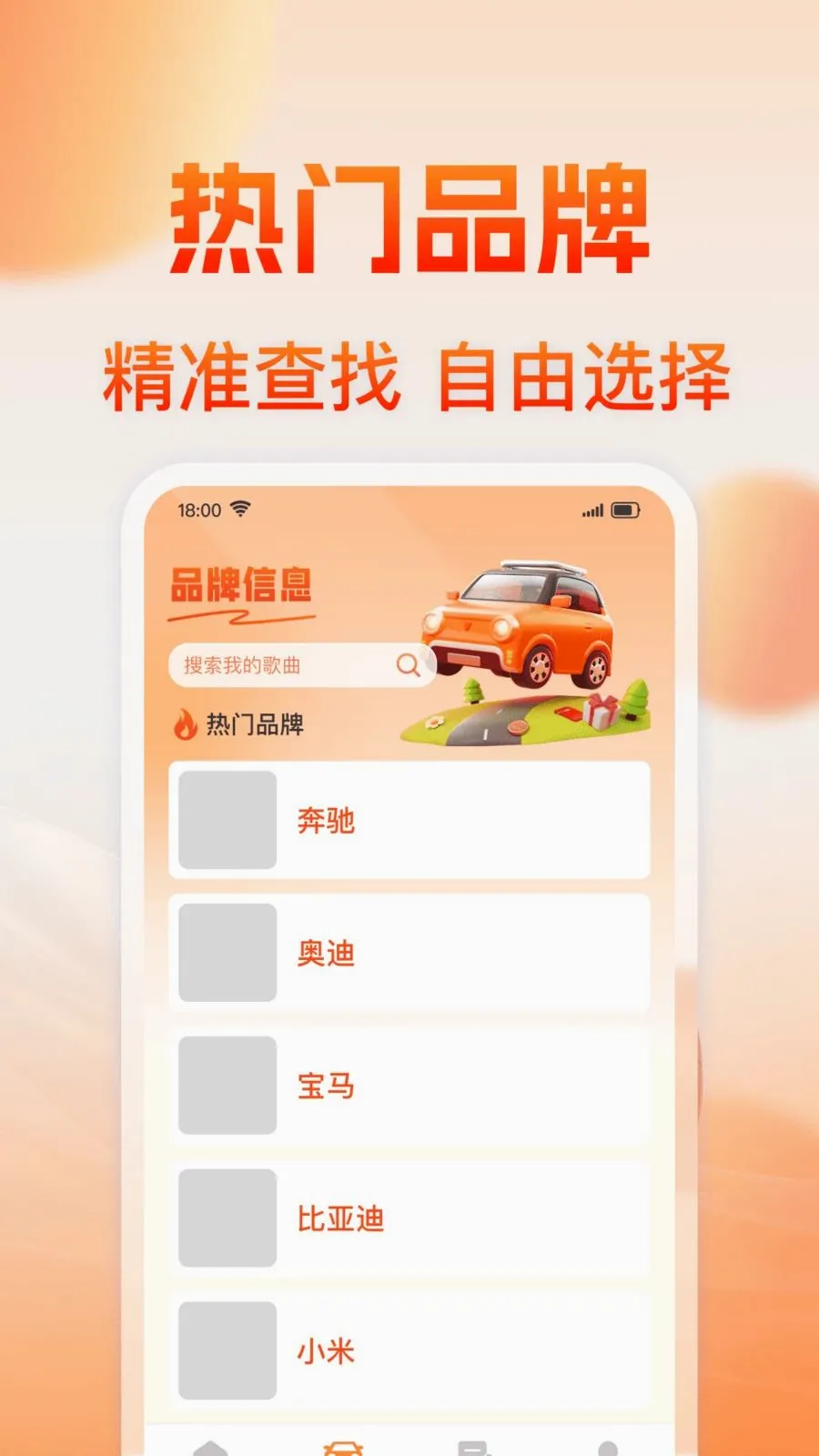 ˳����г�������v1.0.1 ��׿��
