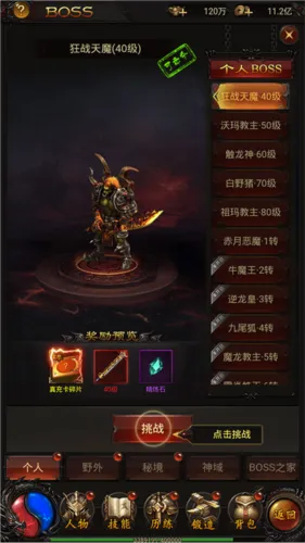 战神霸业2026最新版本 战神霸业2026最新版本
