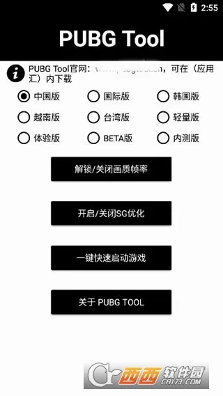pubgtool��������v1.0.8.5 �ֻ���