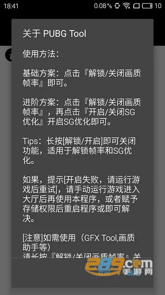 pubgtool��������v1.0.8.5 �ֻ���