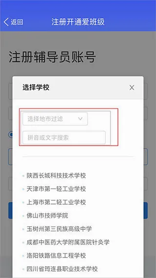 爱班级2026最新版本 爱班级2026最新版本